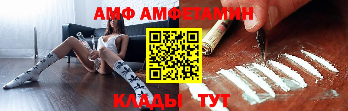АМФЕТАМИН 98%  АМФ  Люберцы  Вход с VPN  Амфетамин 