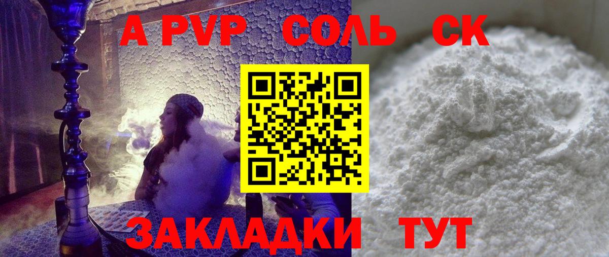 A PVP Crystall Люберцы