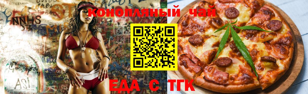 Люберцы  Печенье с ТГК марихуана  Вход с VPN 