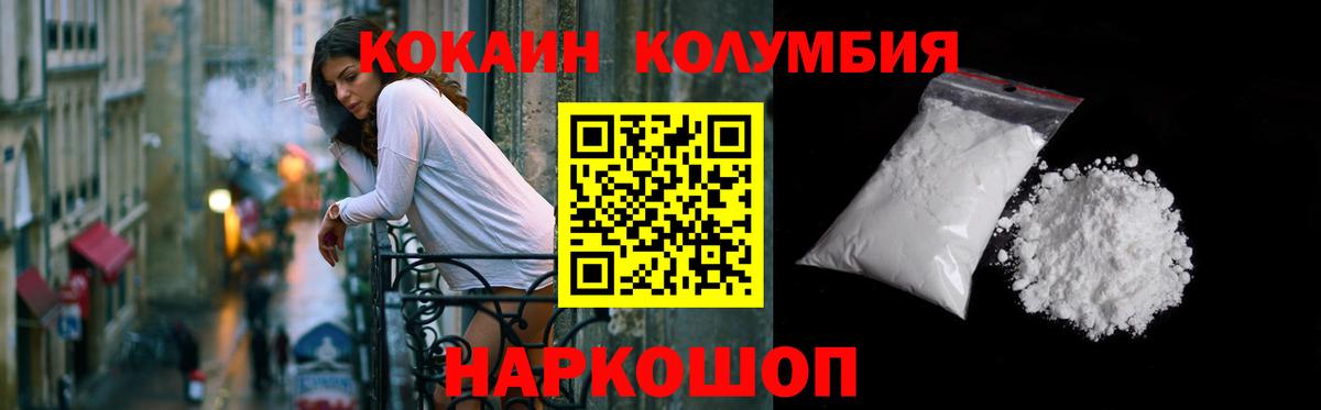 КОКАИН Колумбийский Люберцы