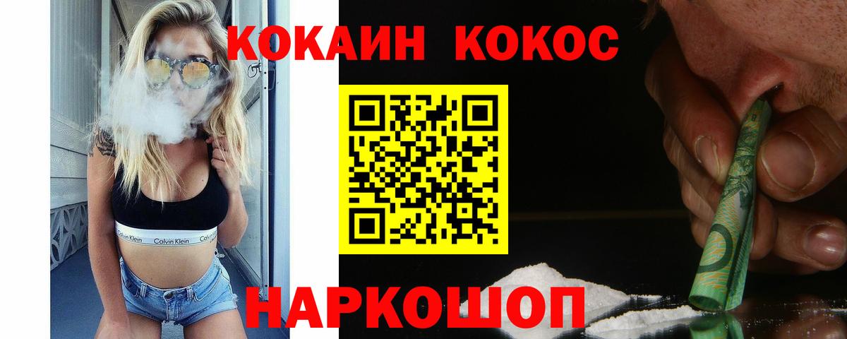 COCAIN 98%  Вход с VPN  Люберцы  COCAIN  COCAIN 97% 