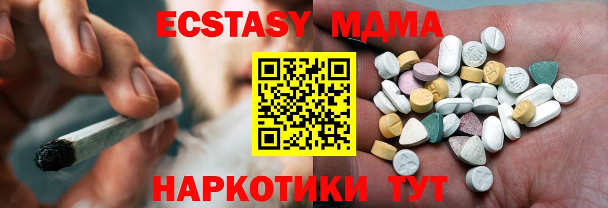 Люберцы  ЭКСТАЗИ  hydra рабочий сайт  Вход с VPN  Экстази mix  Ecstasy бентли 