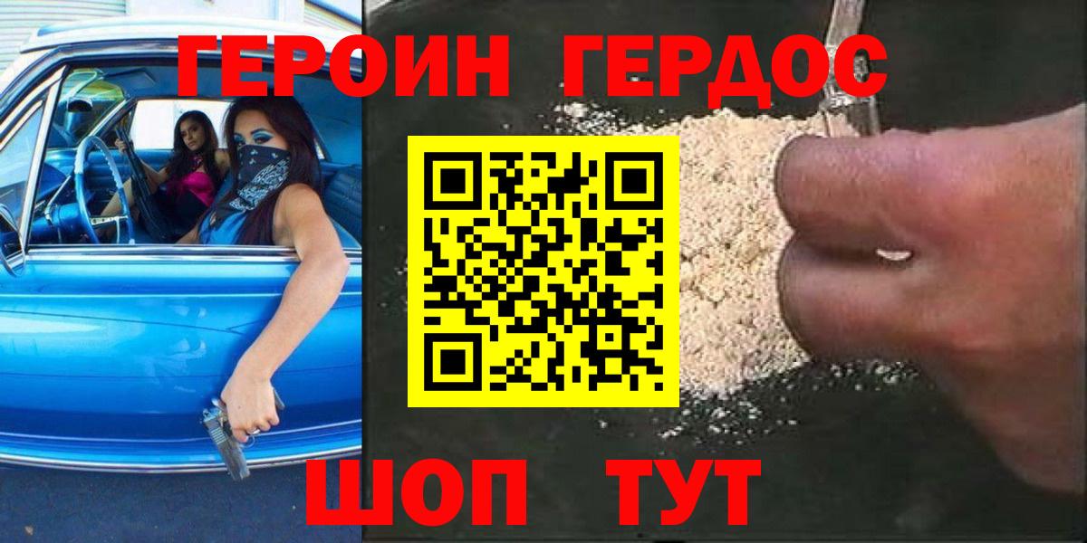 ГЕРОИН VHQ Люберцы