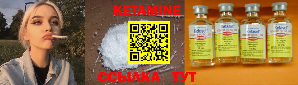 КЕТАМИН ketamine  Вход с VPN  Люберцы  КЕТАМИН VHQ 