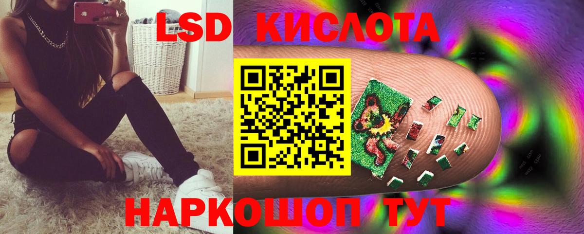 Люберцы  Лсд 25 экстази  LSD-25 экстази кислота  Вход с VPN  LSD-25 экстази ecstasy 