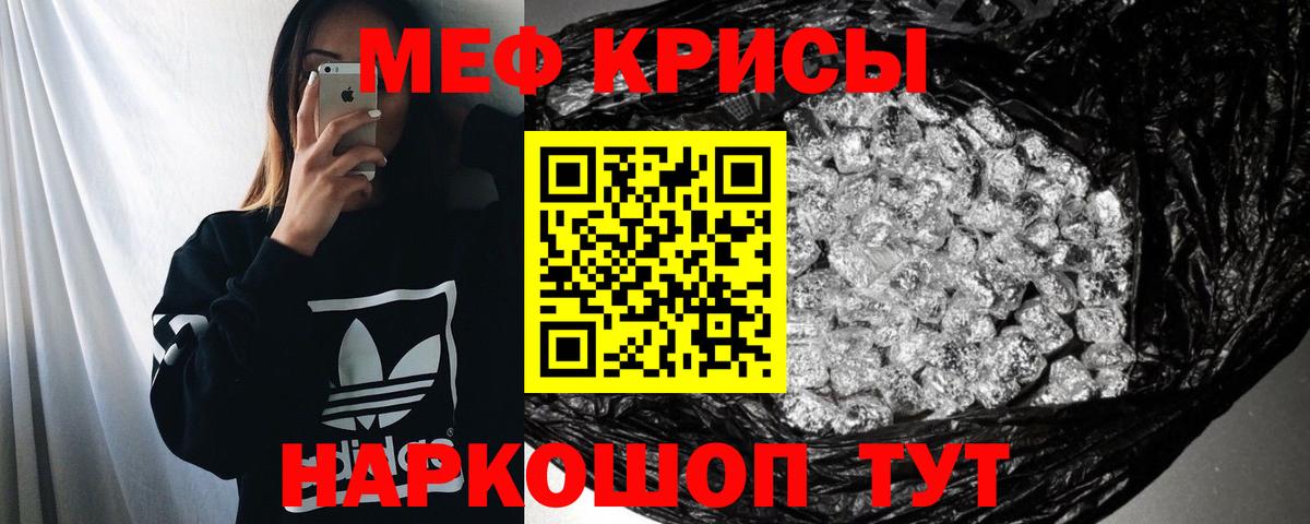 Люберцы  Меф  Вход с VPN  МЕФ кристаллы  Мефедрон мука 