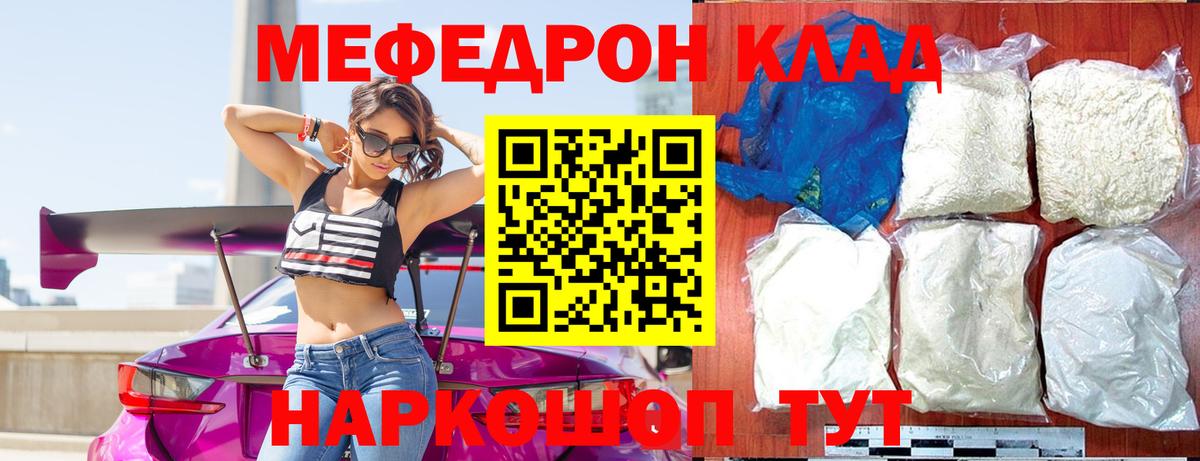Меф мяу мяу кристаллы Люберцы