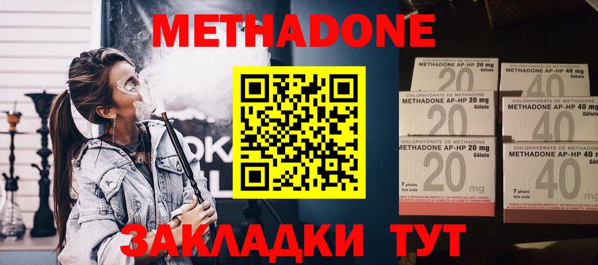 Люберцы  MEGA рабочий сайт  мориарти клад  Метадон methadone  МЕТАДОН кристалл  Вход с VPN 