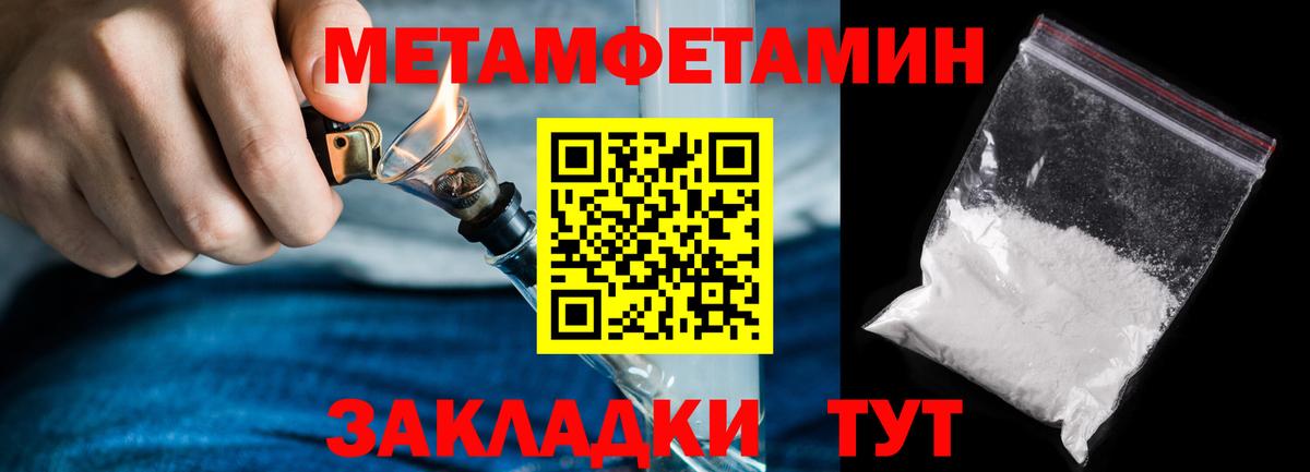 Метамфетамин Methamphetamine  Вход с VPN  Метамфетамин Methamphetamine  Люберцы 