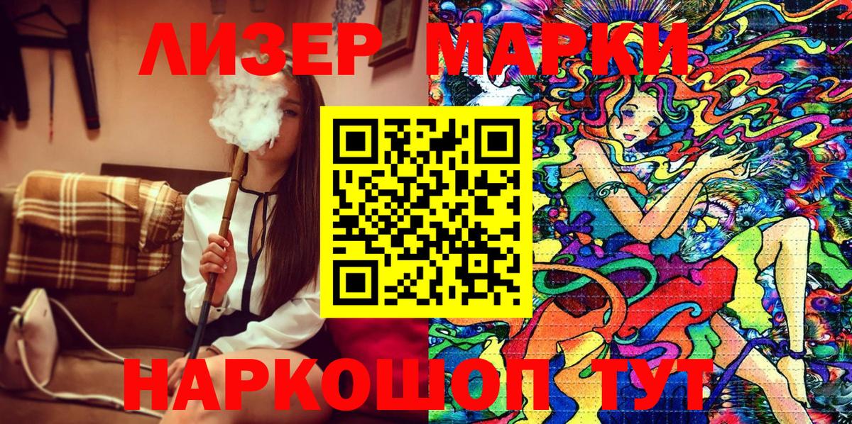 Марки 25I-NBOMe 1500мкг Люберцы