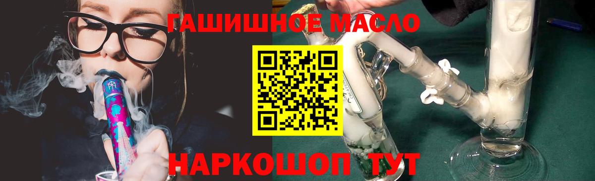 Дистиллят ТГК вейп с тгк Люберцы